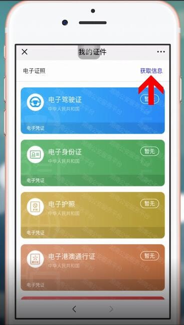 湖南电子驾驶证的详细制作步骤介绍