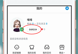 ZEPETO中与朋友合影的具体操作方法介绍