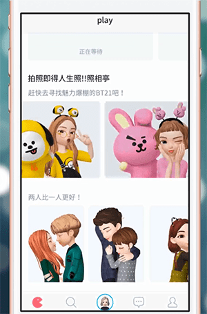 ZEPETO中与朋友合影的具体操作方法介绍