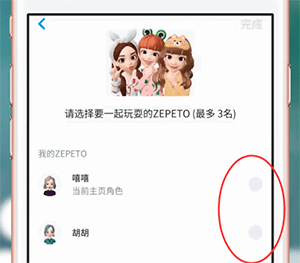 ZEPETO中与朋友合影的具体操作方法介绍
