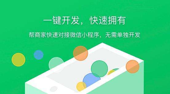小程序有利润吗?小程序利润如何?