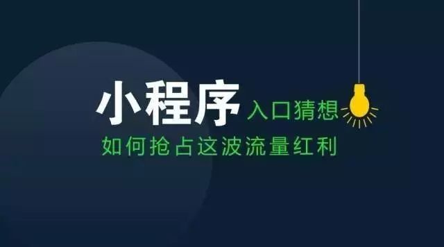 小程序什么用?微信小程序的用处介绍