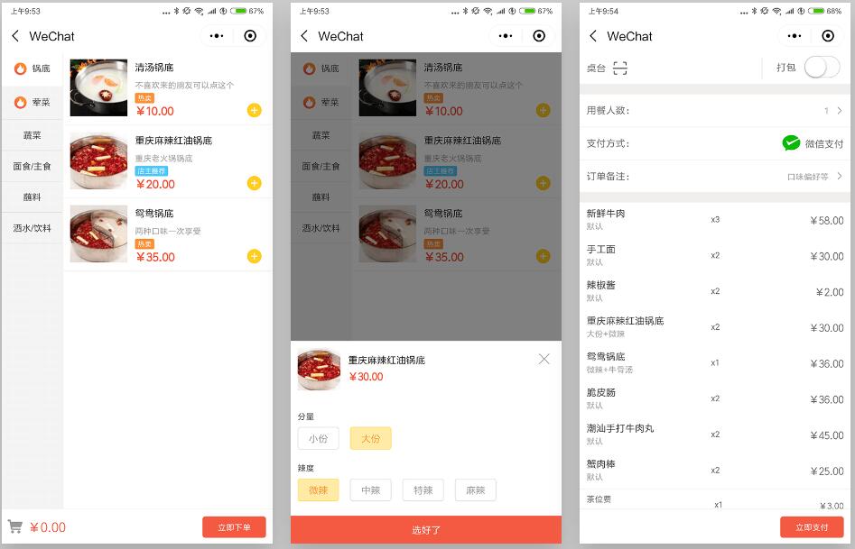 微信订餐小程序如何制作 订餐小程序价格是多少