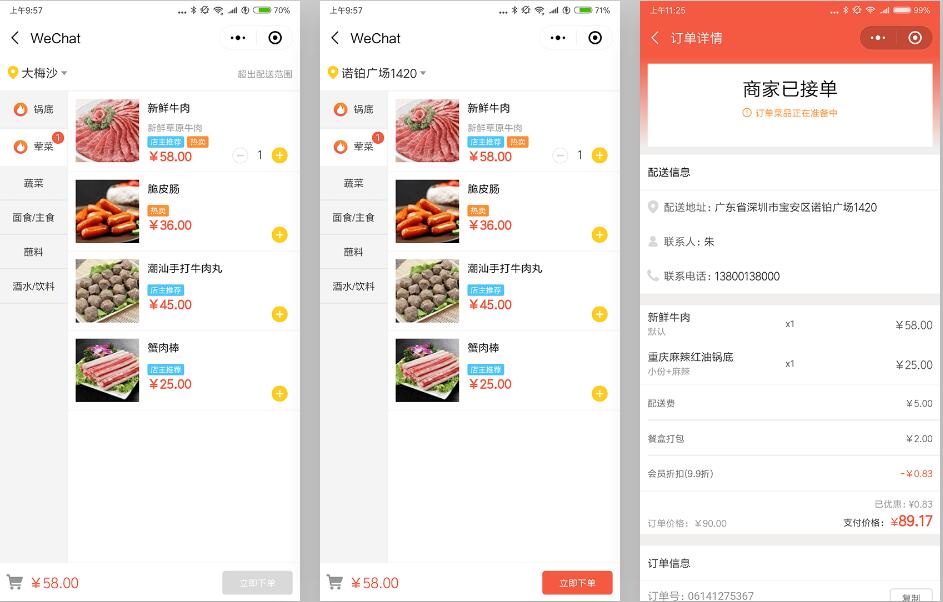 微信订餐小程序如何制作 订餐小程序价格是多少