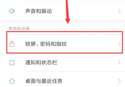小米play设置屏幕常亮的具体操作方法