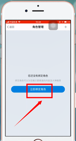 网易大神app中启动游戏的具体操作步骤