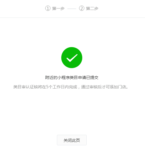 微信附近的小程序改版 微信附近的小程序功能升级