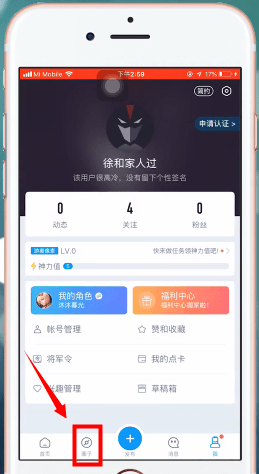 网易大神app中启动平安京的具体操作步骤