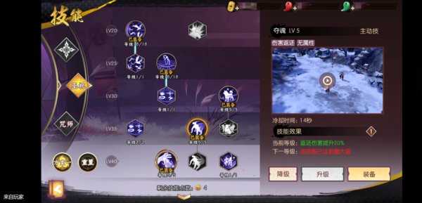 侍魂胧月传说速攻流巫祝技能怎么选择