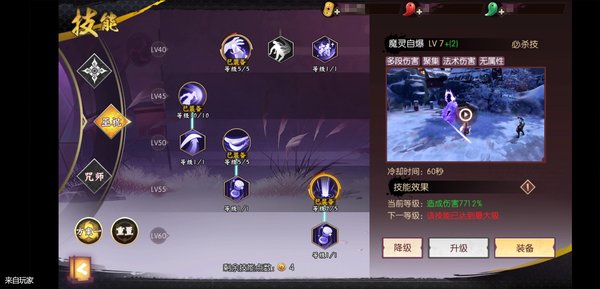 侍魂胧月传说速攻流巫祝技能怎么选择