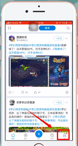 网易大神app中启动游戏的具体操作流程