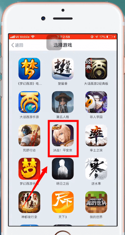 网易大神app中启动游戏的具体操作流程