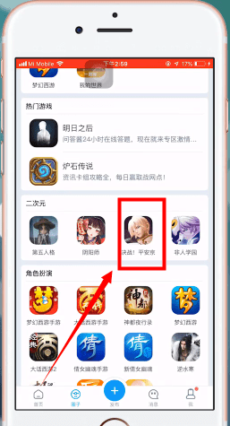 网易大神app中启动游戏的具体操作流程