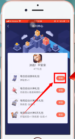 网易大神app中启动游戏的具体操作流程