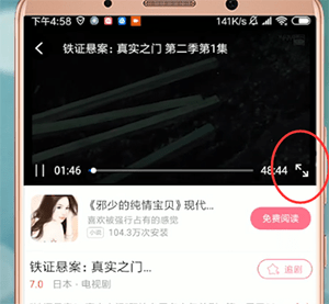 爱追剧中投屏的具体操作流程