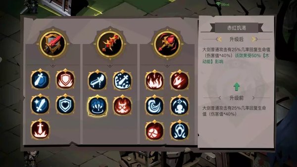 贪婪洞窟2新版本各技能进阶评价