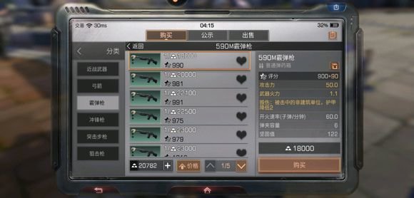 明日之后哪些枪值得精修？精修武器选择攻略