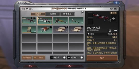 明日之后哪些枪值得精修？精修武器选择攻略