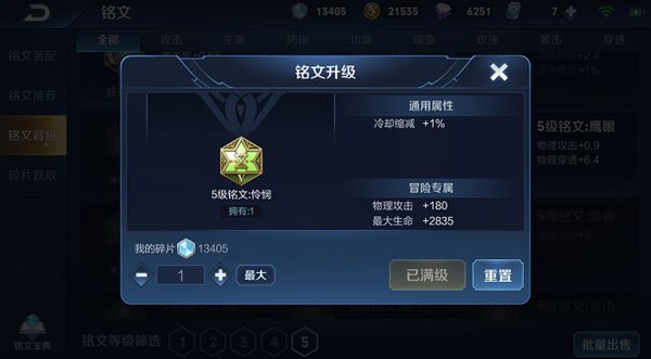 王者荣耀S14吕布怎么带铭文？