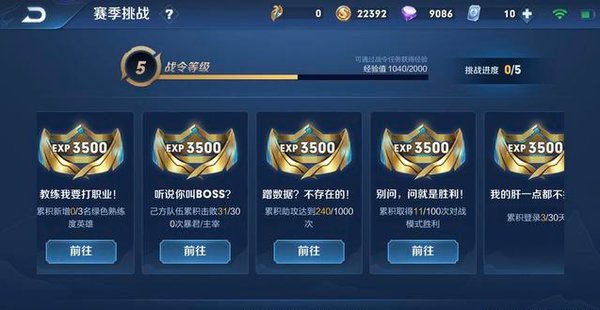 王者荣耀战令怎么获取？