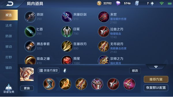 王者荣耀S14赛季黄忠怎么出装 S14黄忠出装及铭文选择