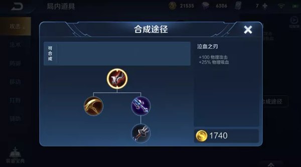王者荣耀S14赛季黄忠怎么出装 S14黄忠出装及铭文选择