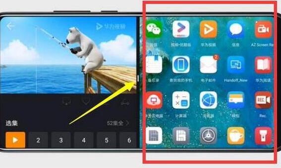 荣耀v20中分屏的具体操作步骤