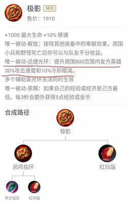 王者荣耀S14百里玄策上分黑科技 极影出装解析