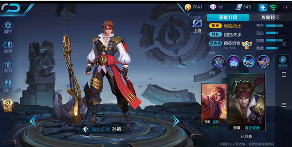 王者荣耀孙策召唤师技能带什么好？