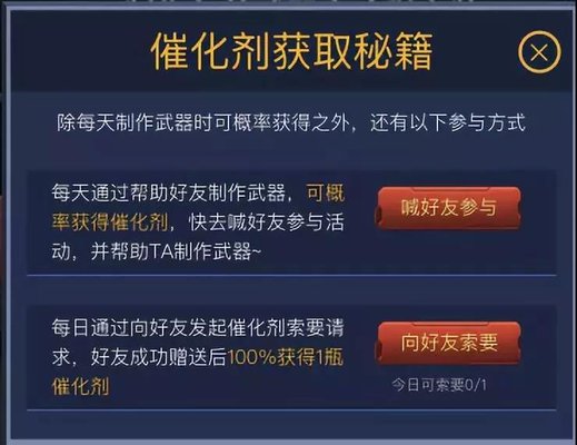 绝地求生刺激战场年兽武器春雷怎么制作