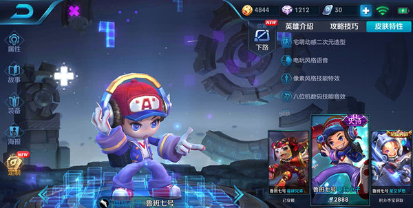 王者荣耀鲁班出破军还是破晓？