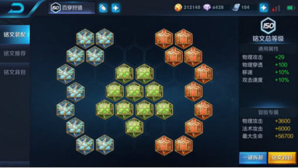 王者荣耀韩信S14最新铭文推荐