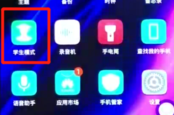 荣耀8x中打开学生模式的具体方法介绍