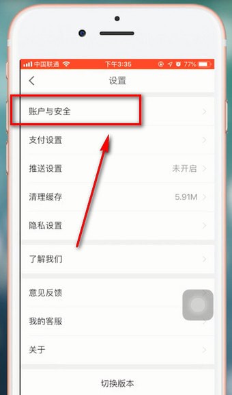 京东金融app设置密码的具体操作方法