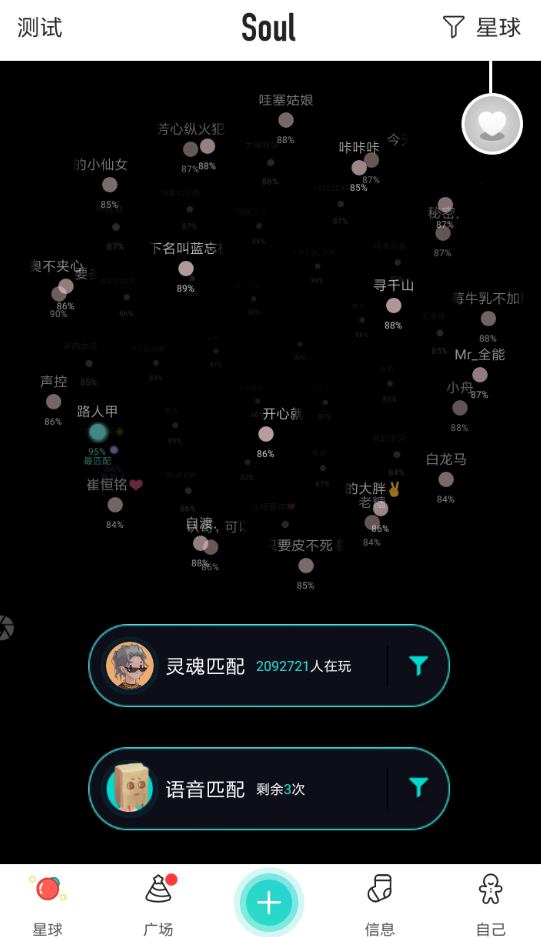 soul中设置聊天背景的具体操作流程