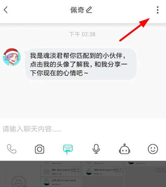 soul中设置聊天背景的具体操作流程