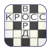 Russian Crosswords(beta)