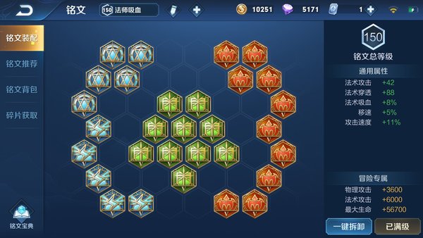 王者荣耀高渐离带什么铭文？