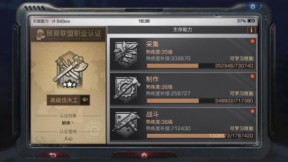 明日之后不肝18采能玩吗？护肝养老玩法攻略
