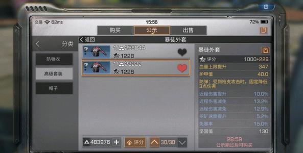 明日之后暴徒外套白衣天使哪个好？暴徒外套白衣天使对比介绍