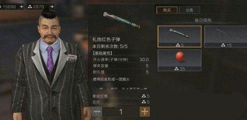 明日之后礼炮红色子弹怎么得？礼炮红色子弹获得方法介绍