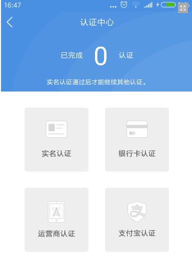 通过速盈钱包APP借款的操作过程