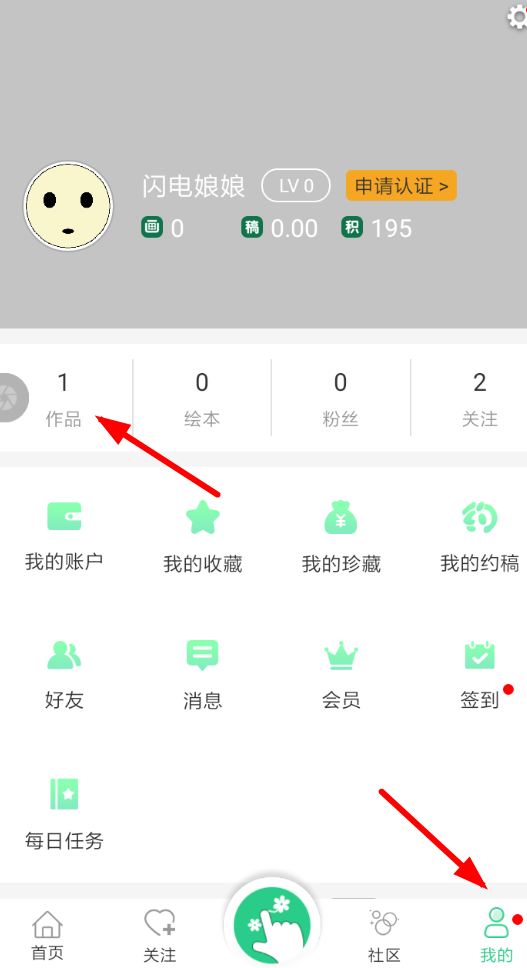画吧中查看作画过程的具体操作流程