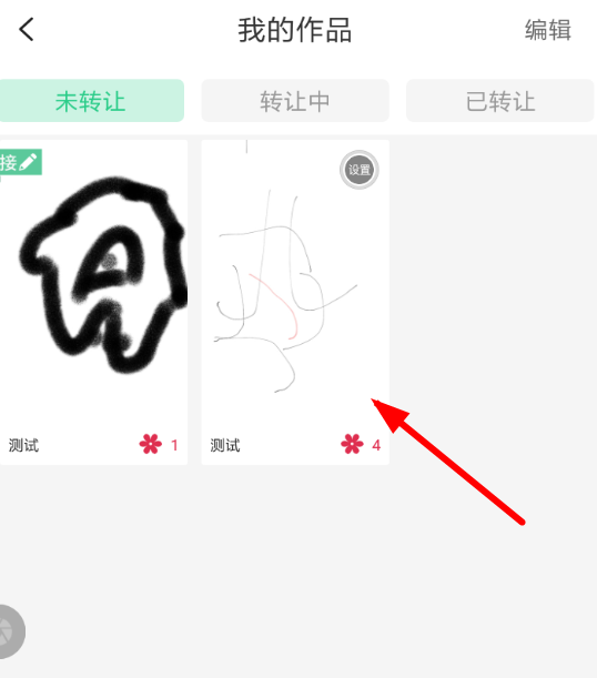 画吧中查看作画过程的具体操作流程