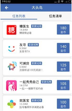 天天摇APP赚金币的简单操作
