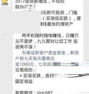 九九聚财中申请贷款详细操作步骤