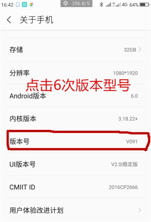 360n7中打开开发者选项的具体流程