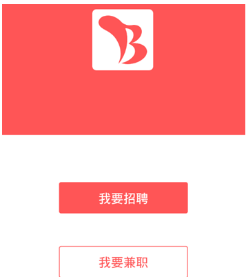 棒棒同城兼职app找工作具体操作步骤