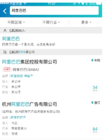 天眼查中搜索投资关系的操作方法