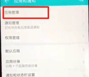 荣耀8x中打开相机权限的具体步骤介绍